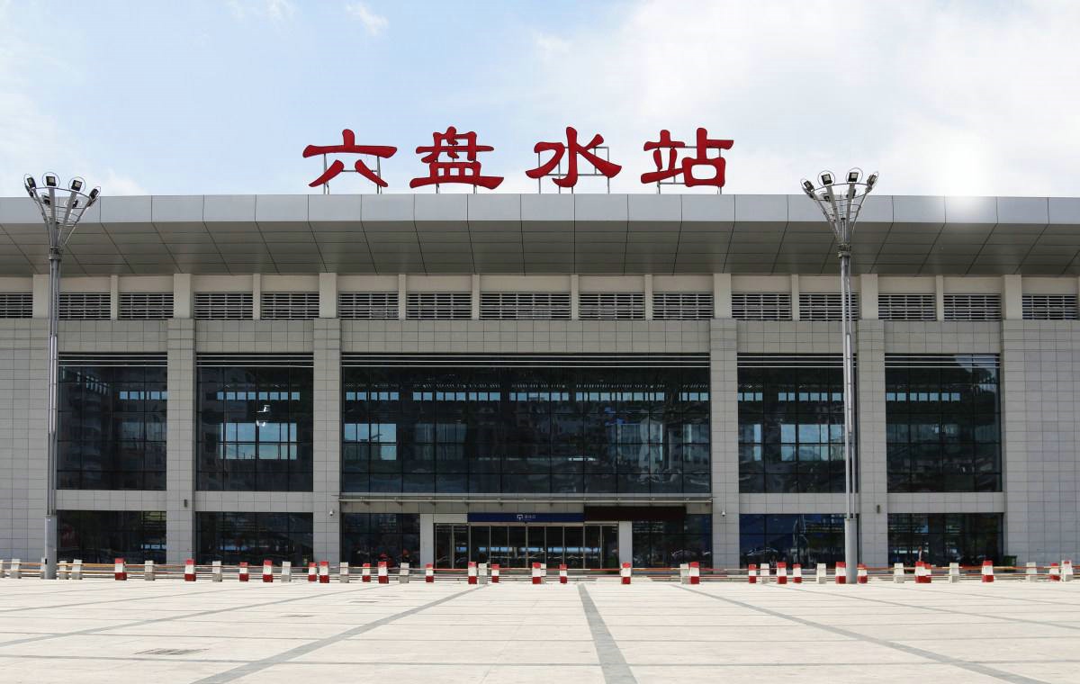 邯鄲到六盤水物流公司-貨運(yùn)專線-價(jià)格優(yōu)惠